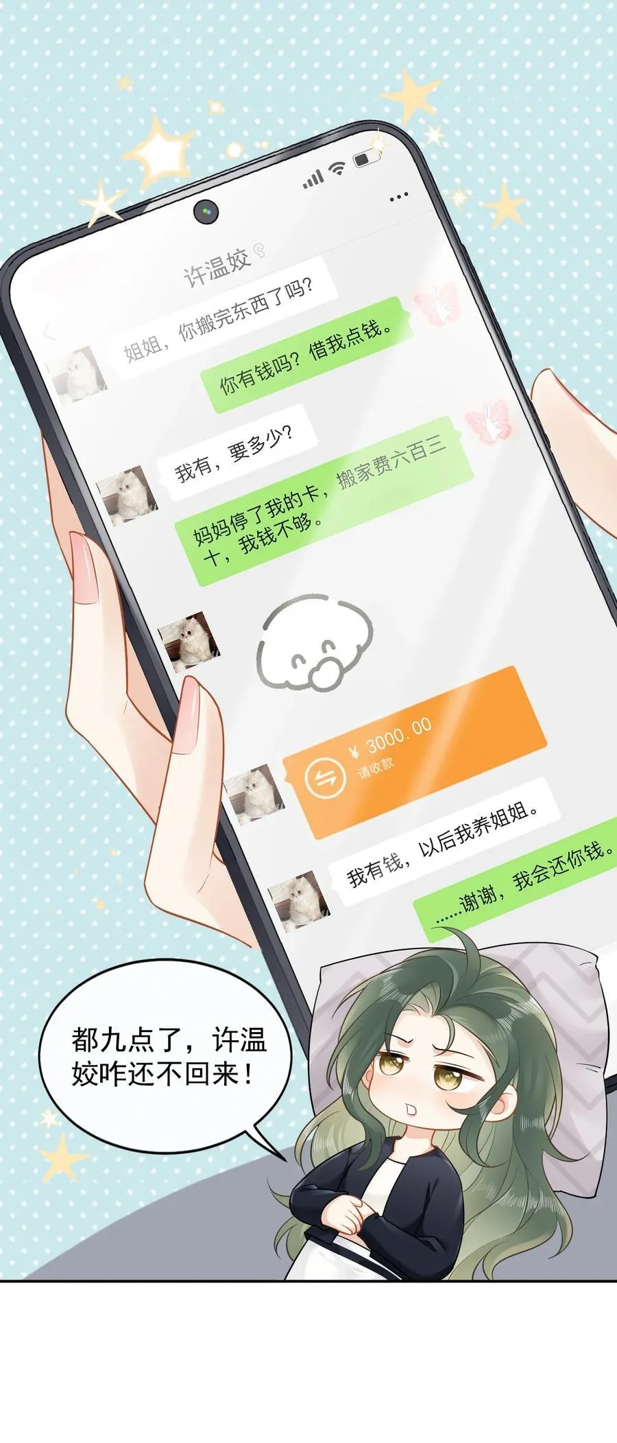 08 助理 第2页