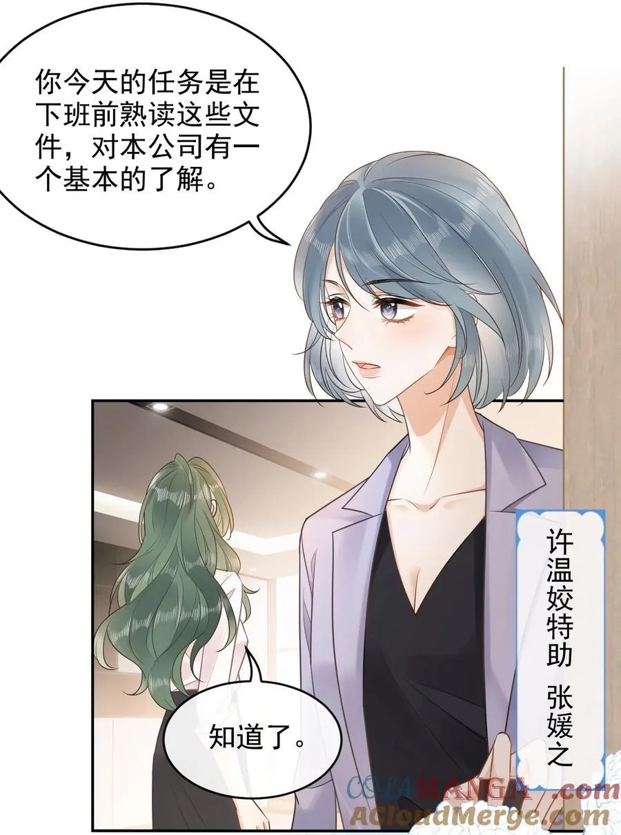 08 助理 第11页
