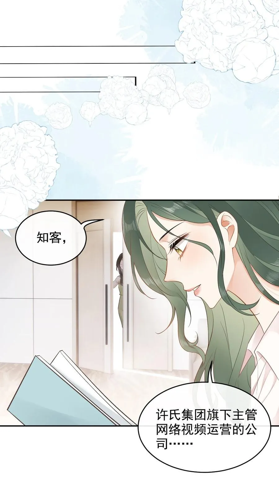 08 助理 第12页
