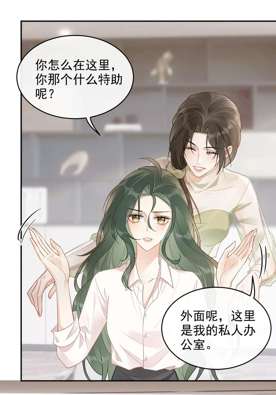 08 助理 第14页