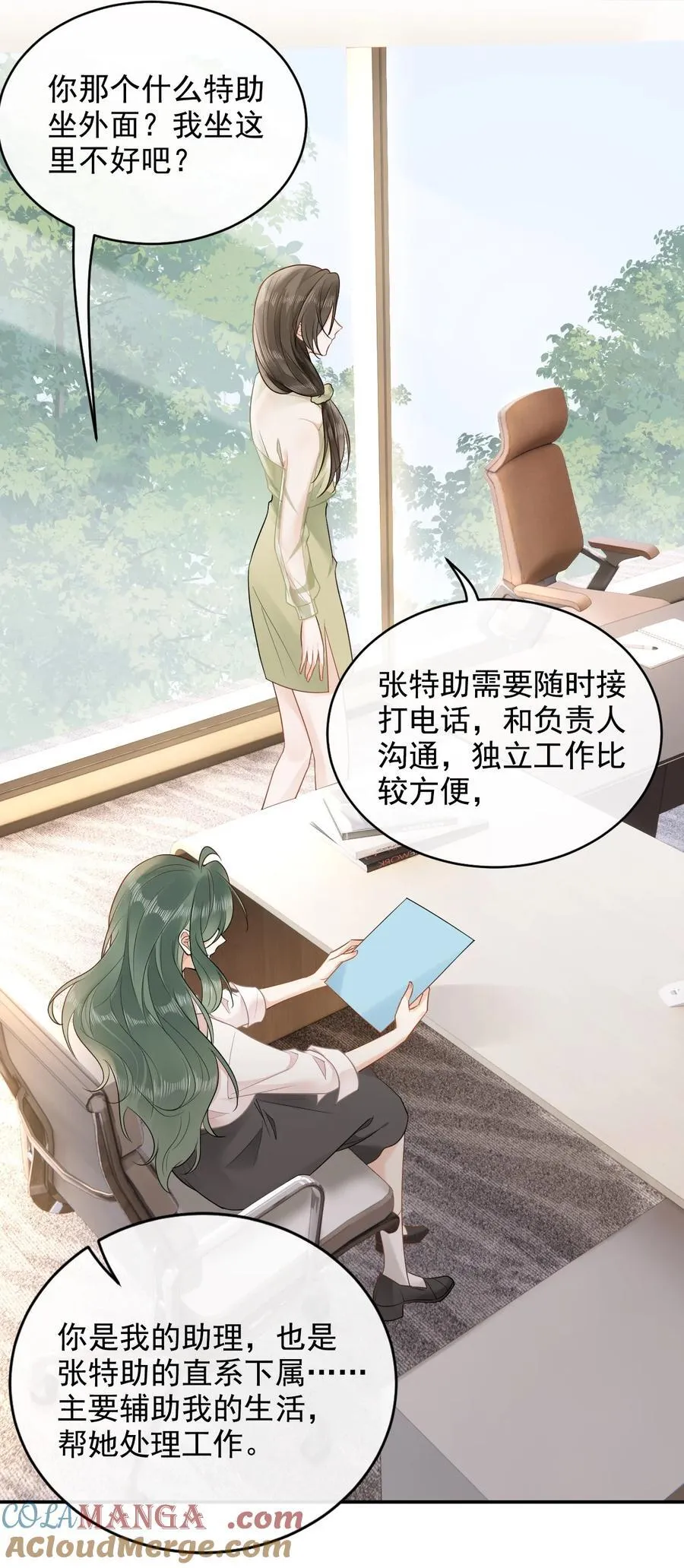 08 助理 第15页