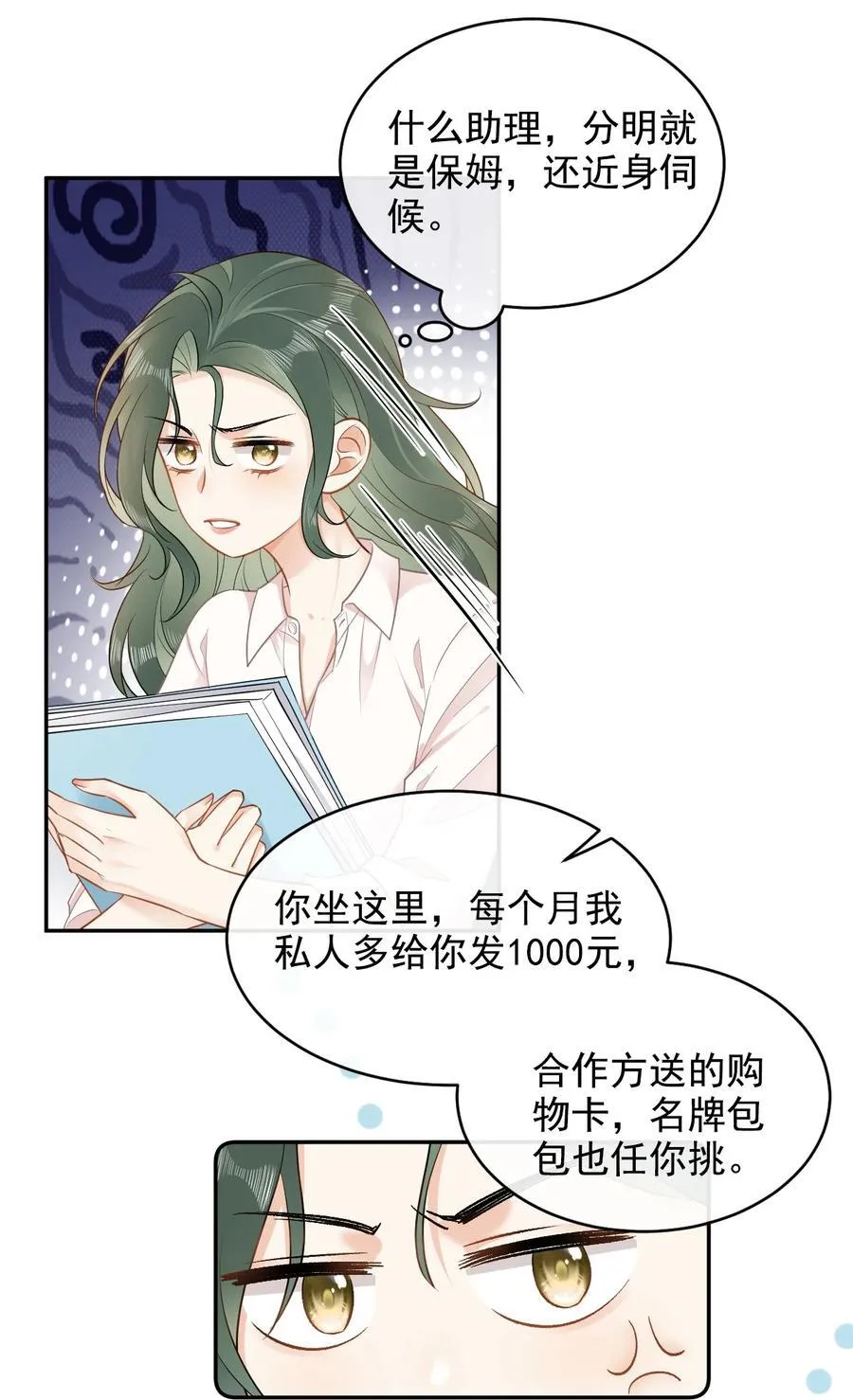 08 助理 第16页