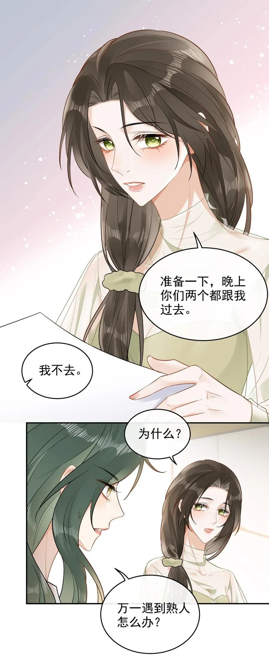 08 助理 第18页