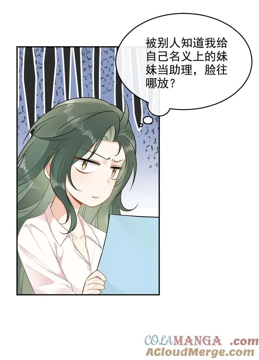 08 助理 第19页