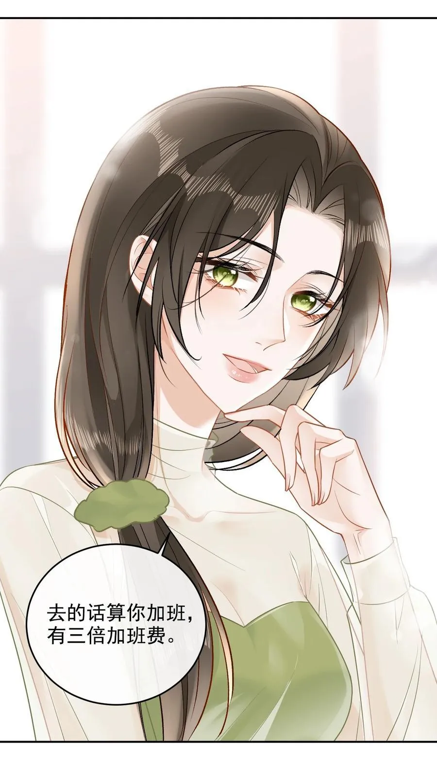 08 助理 第20页