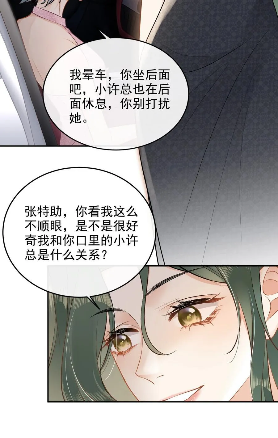08 助理 第24页