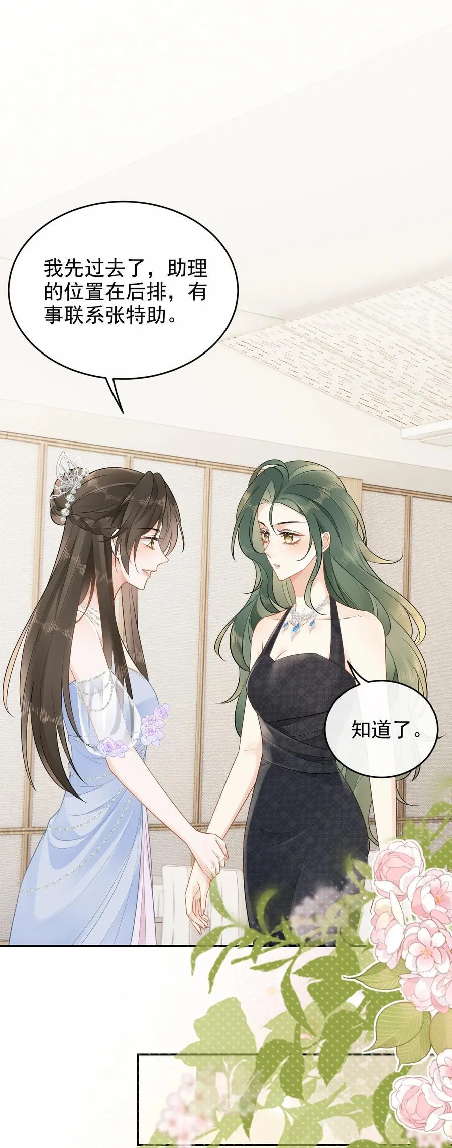 08 助理 第32页