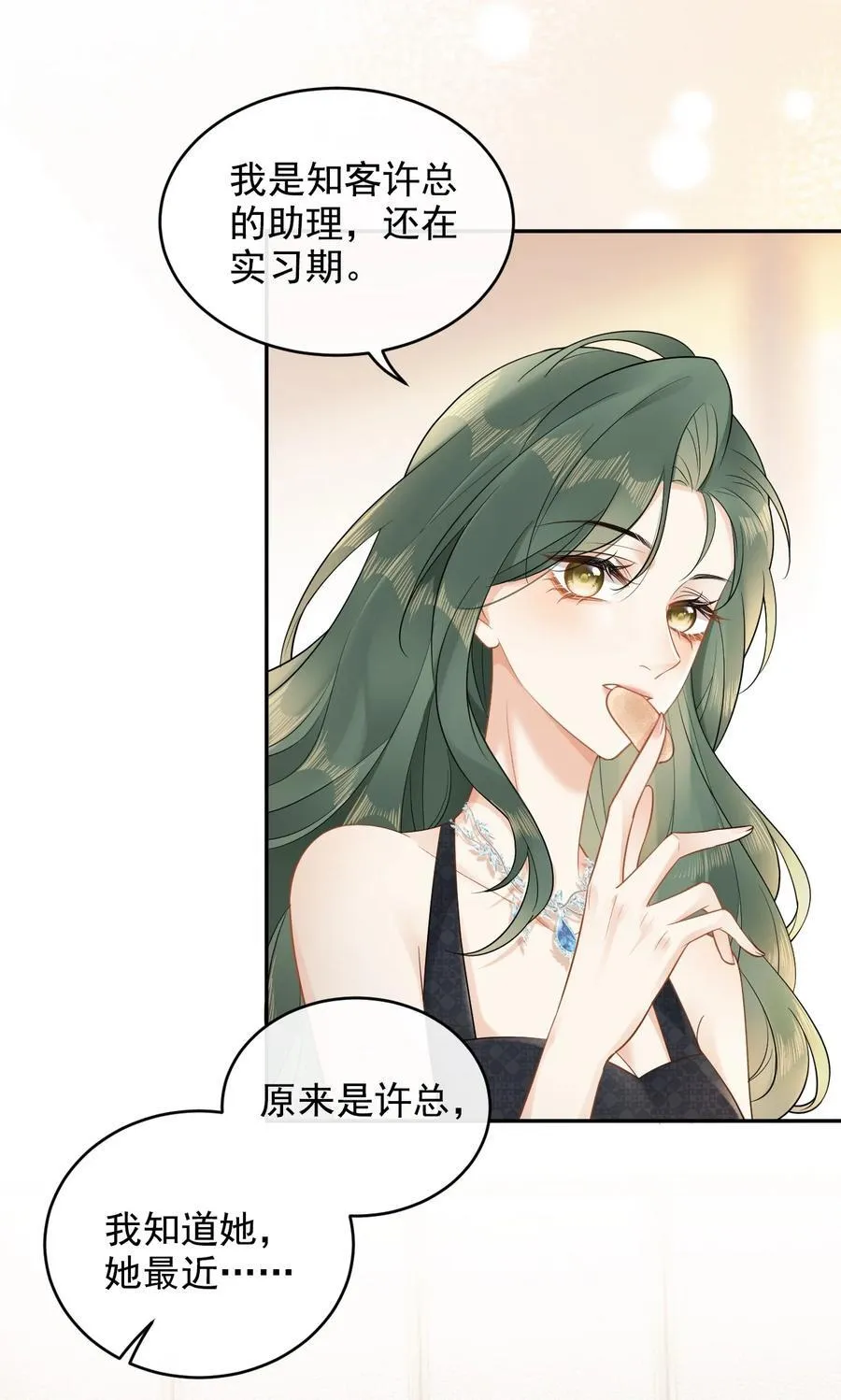 08 助理 第34页