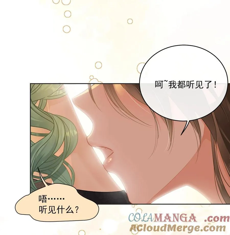 09 温皎，不可以！ 第25页