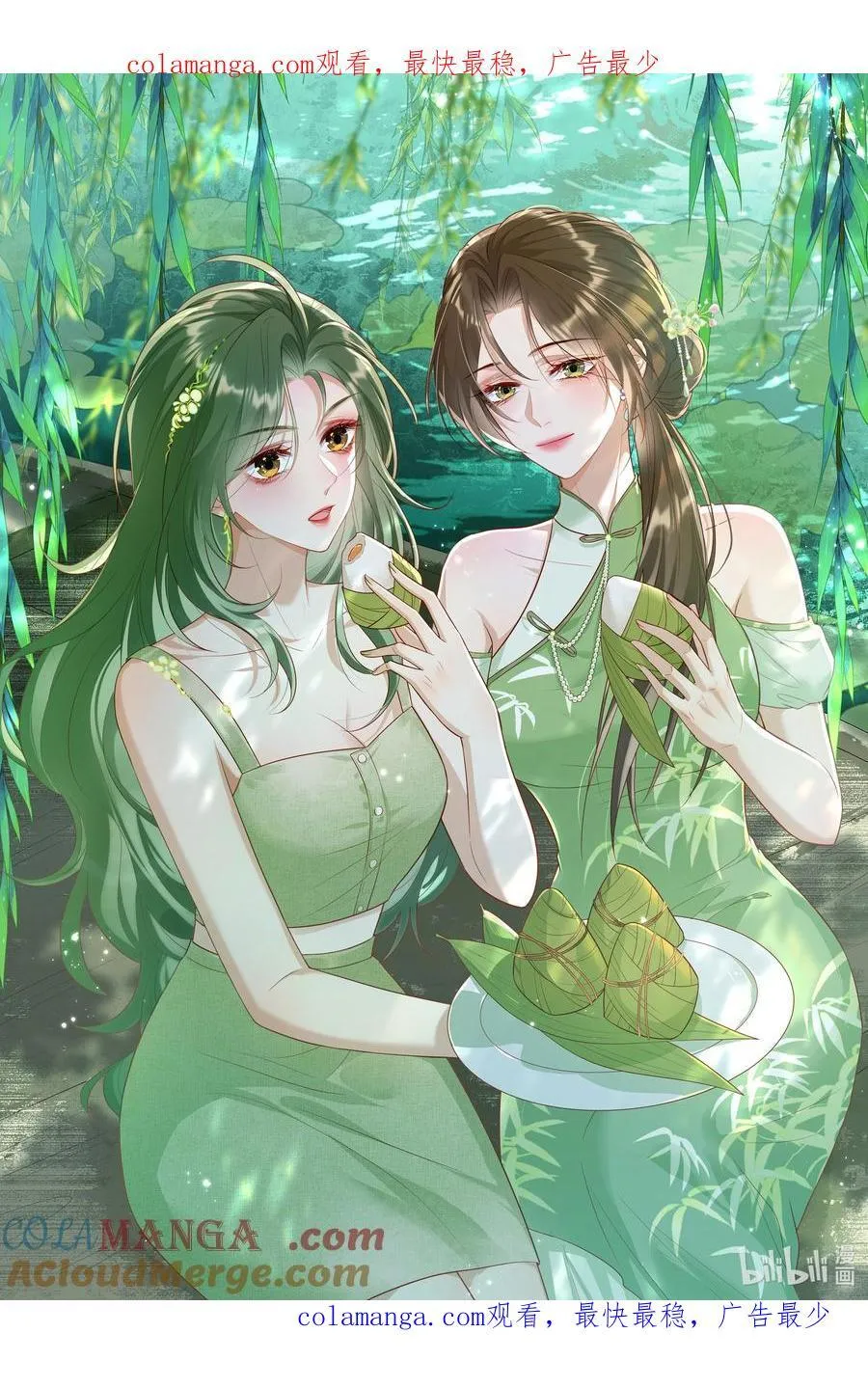 端午 安康 第1页