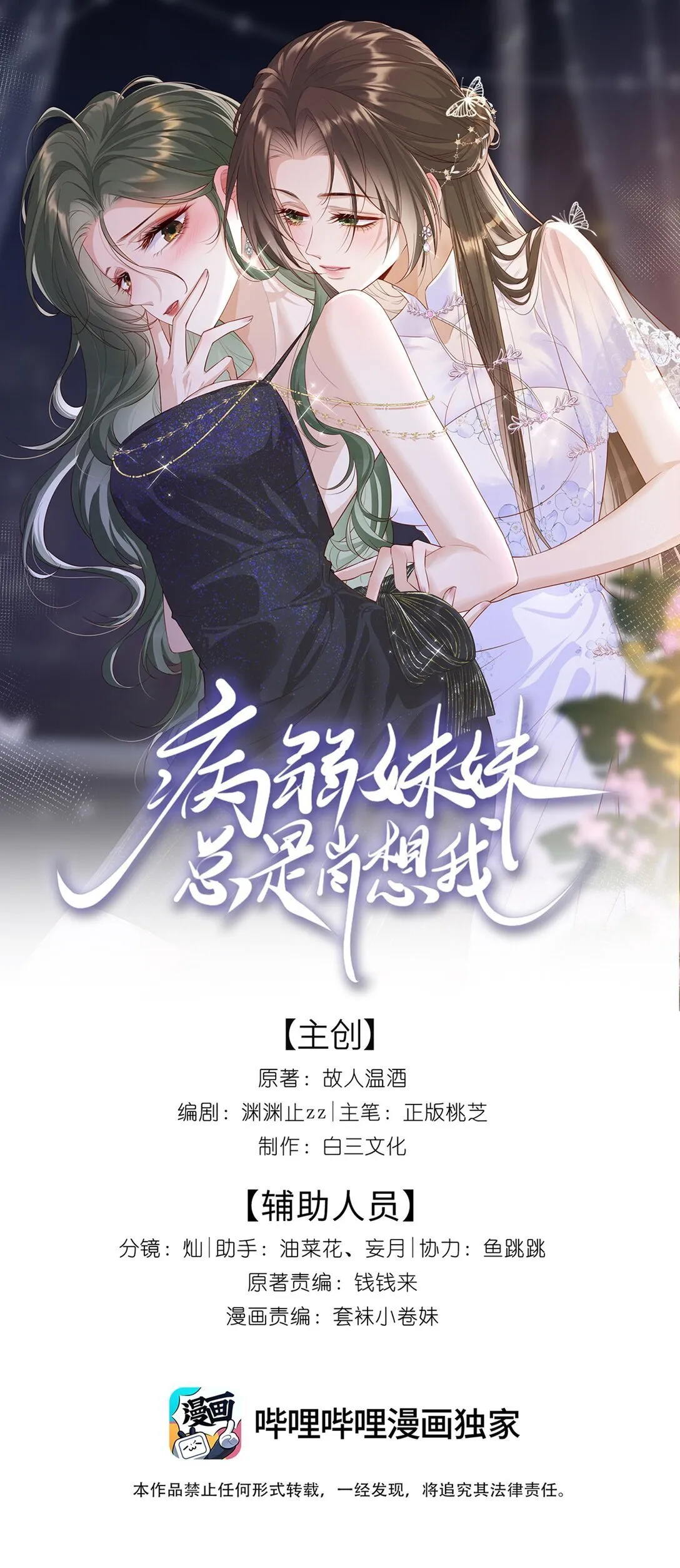 端午 安康 第2页