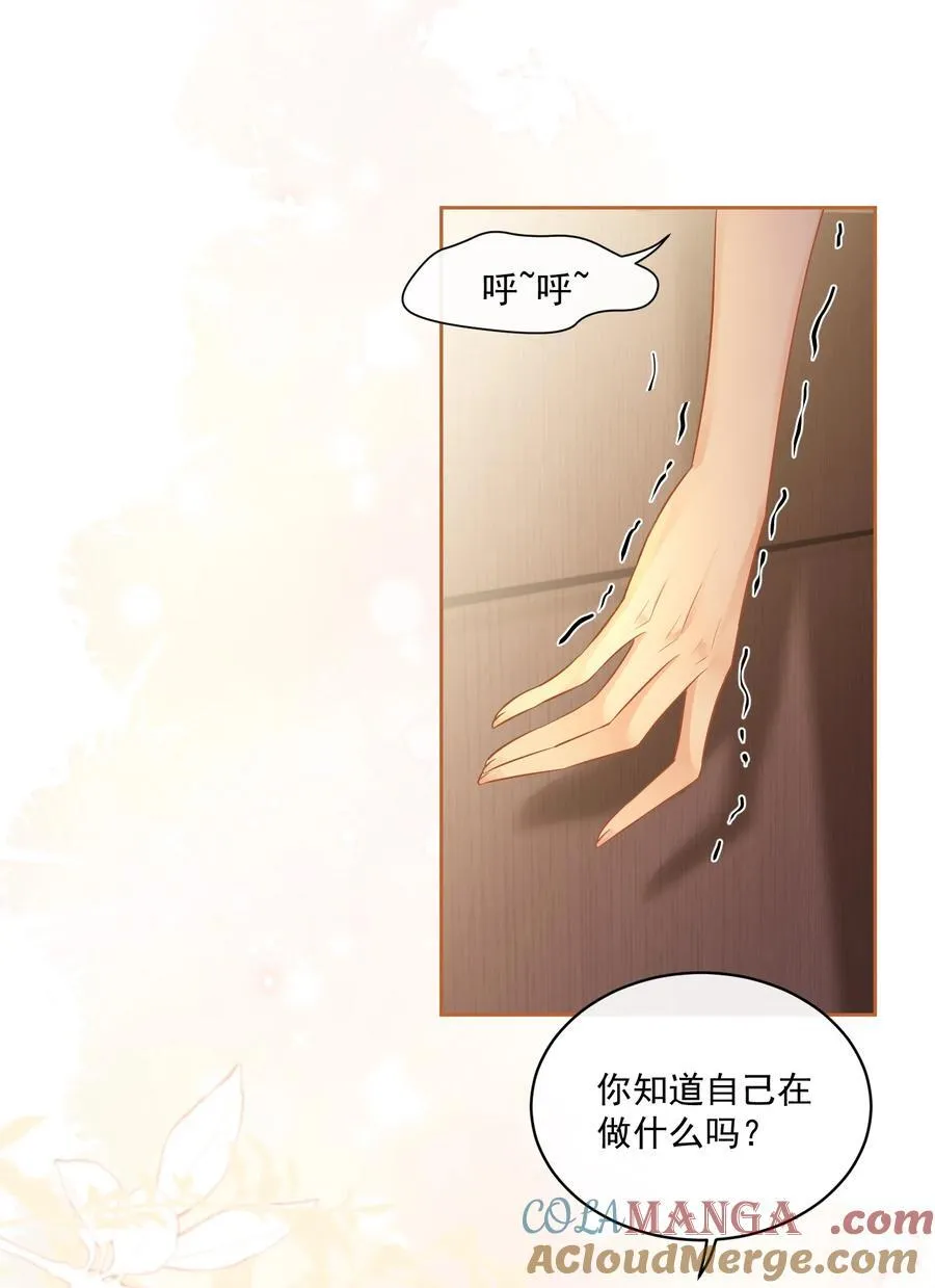 10 温皎！你疯了？！ 第3页