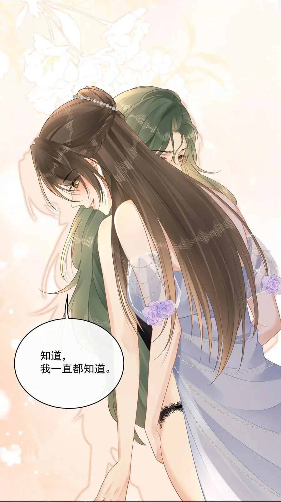 10 温皎！你疯了？！ 第4页