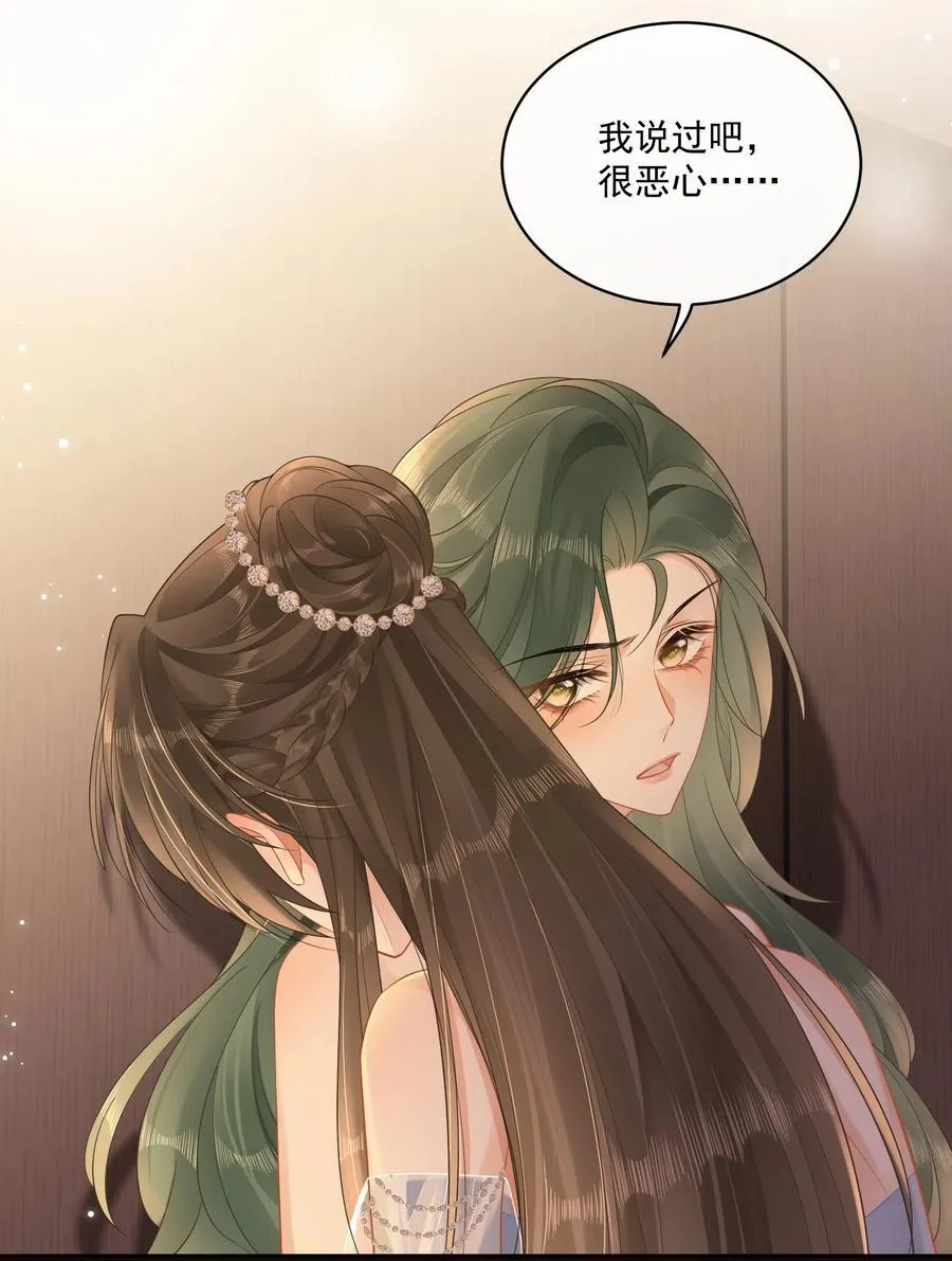 10 温皎！你疯了？！ 第6页