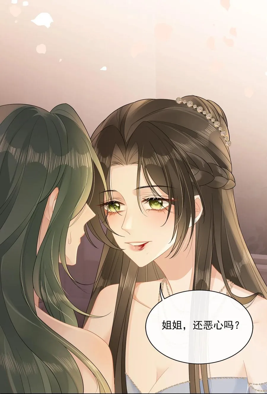 10 温皎！你疯了？！ 第12页
