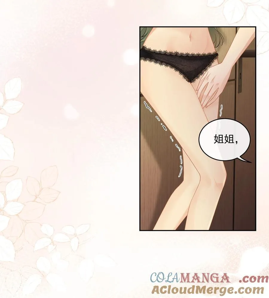 10 温皎！你疯了？！ 第15页