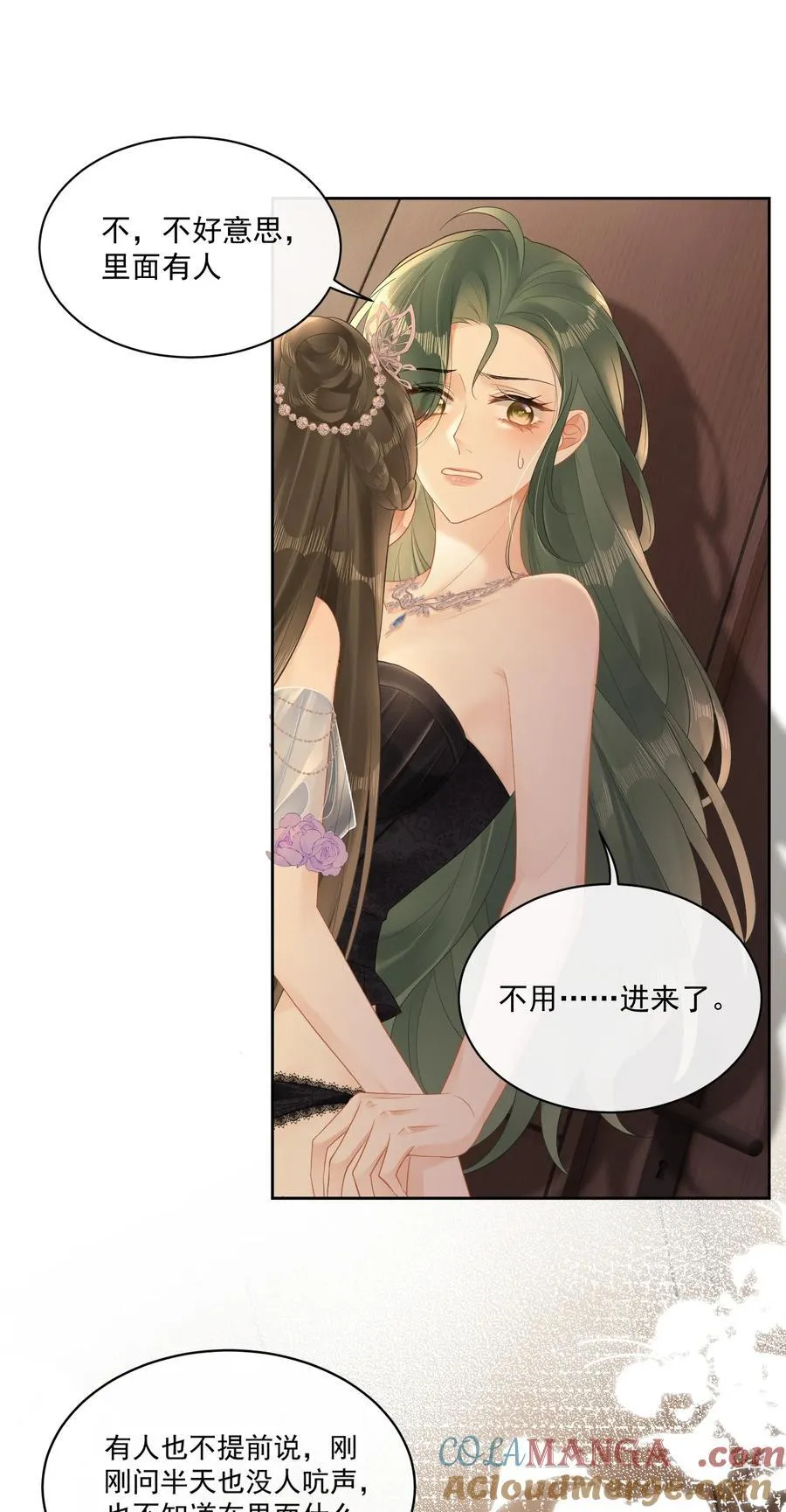 10 温皎！你疯了？！ 第19页