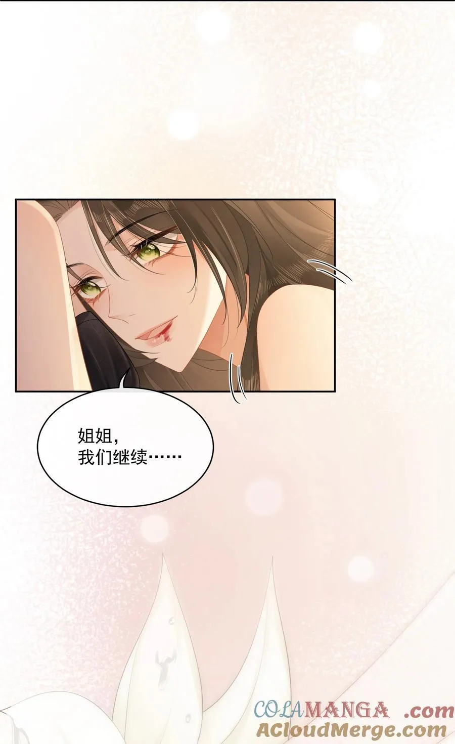 10 温皎！你疯了？！ 第21页