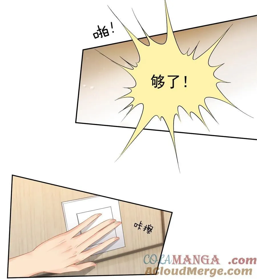 10 温皎！你疯了？！ 第23页