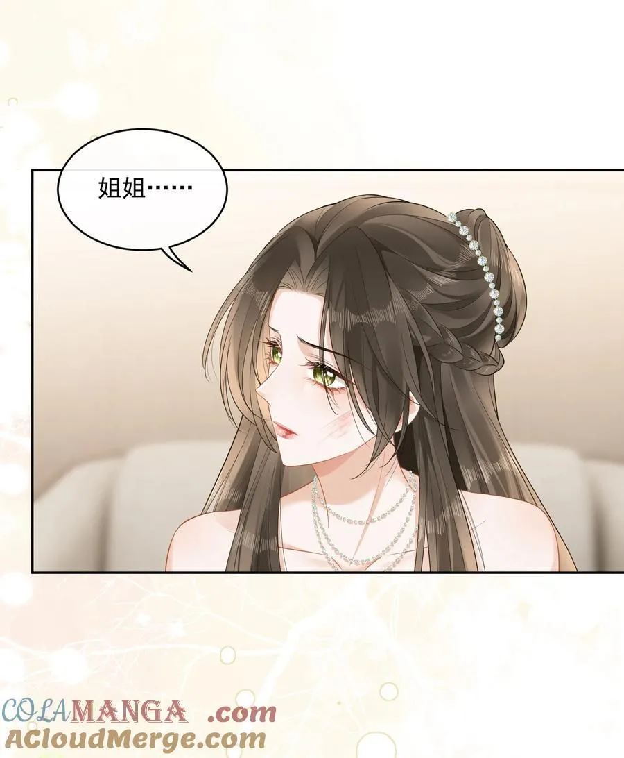 10 温皎！你疯了？！ 第31页
