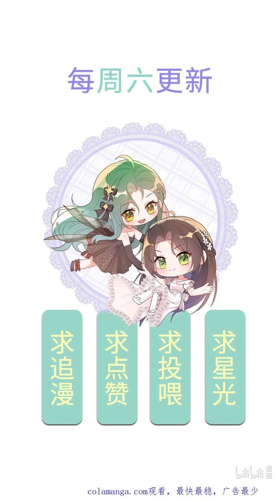 10 温皎！你疯了？！ 第34页