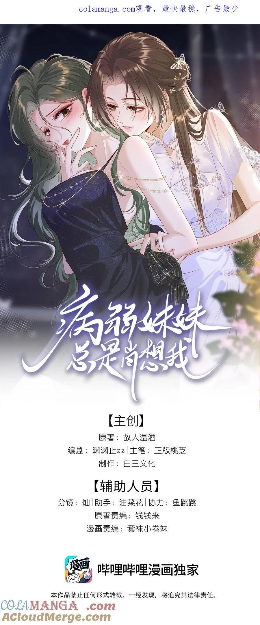 11 姐姐，你回来了？ 第1页