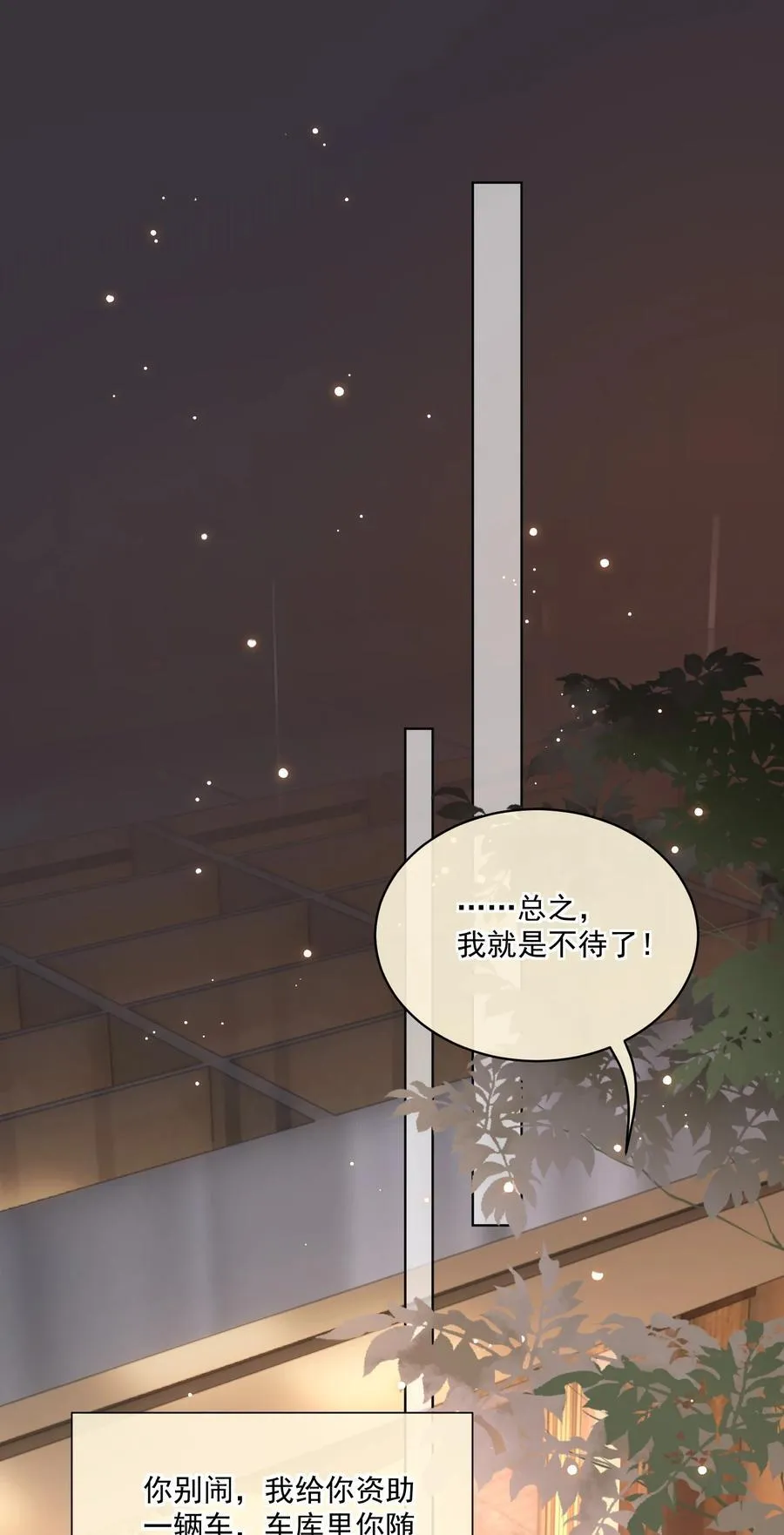 11 姐姐，你回来了？ 第2页