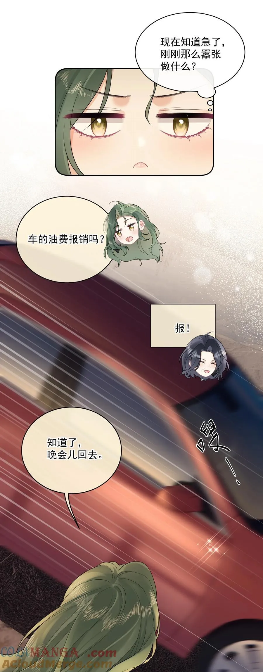 11 姐姐，你回来了？ 第7页
