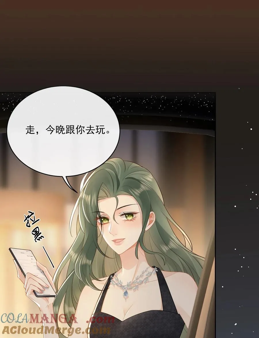 11 姐姐，你回来了？ 第9页
