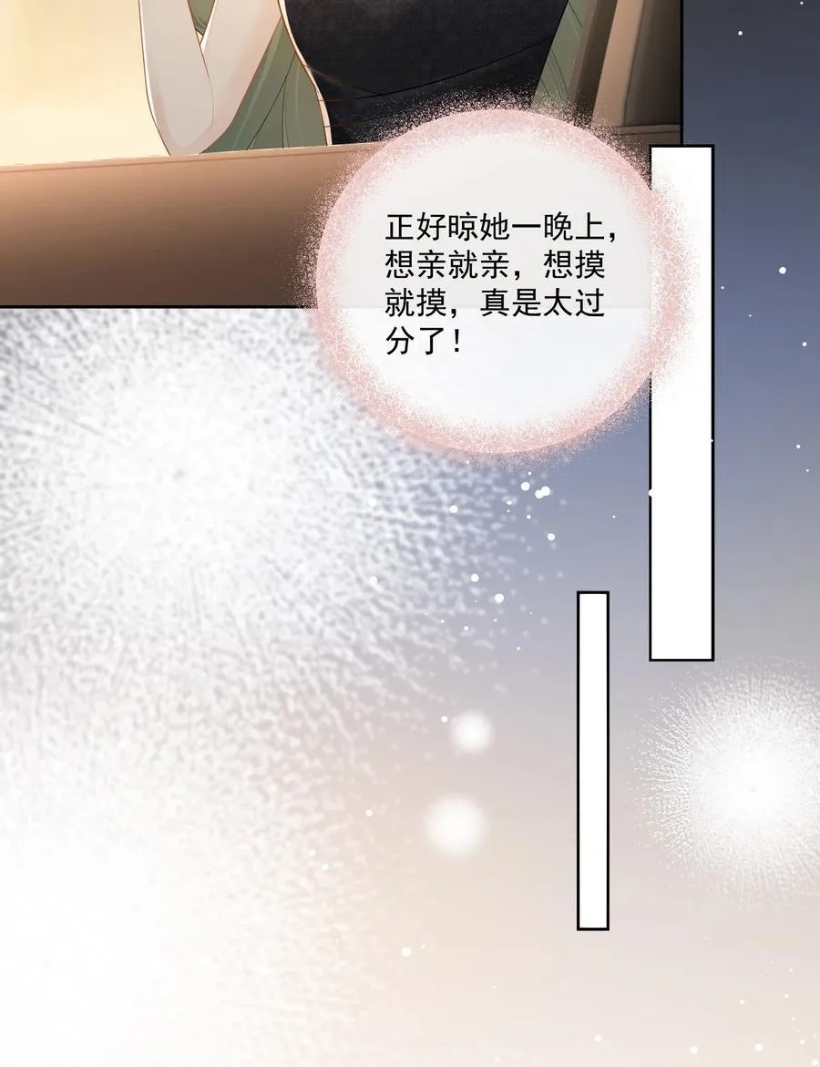 11 姐姐，你回来了？ 第10页