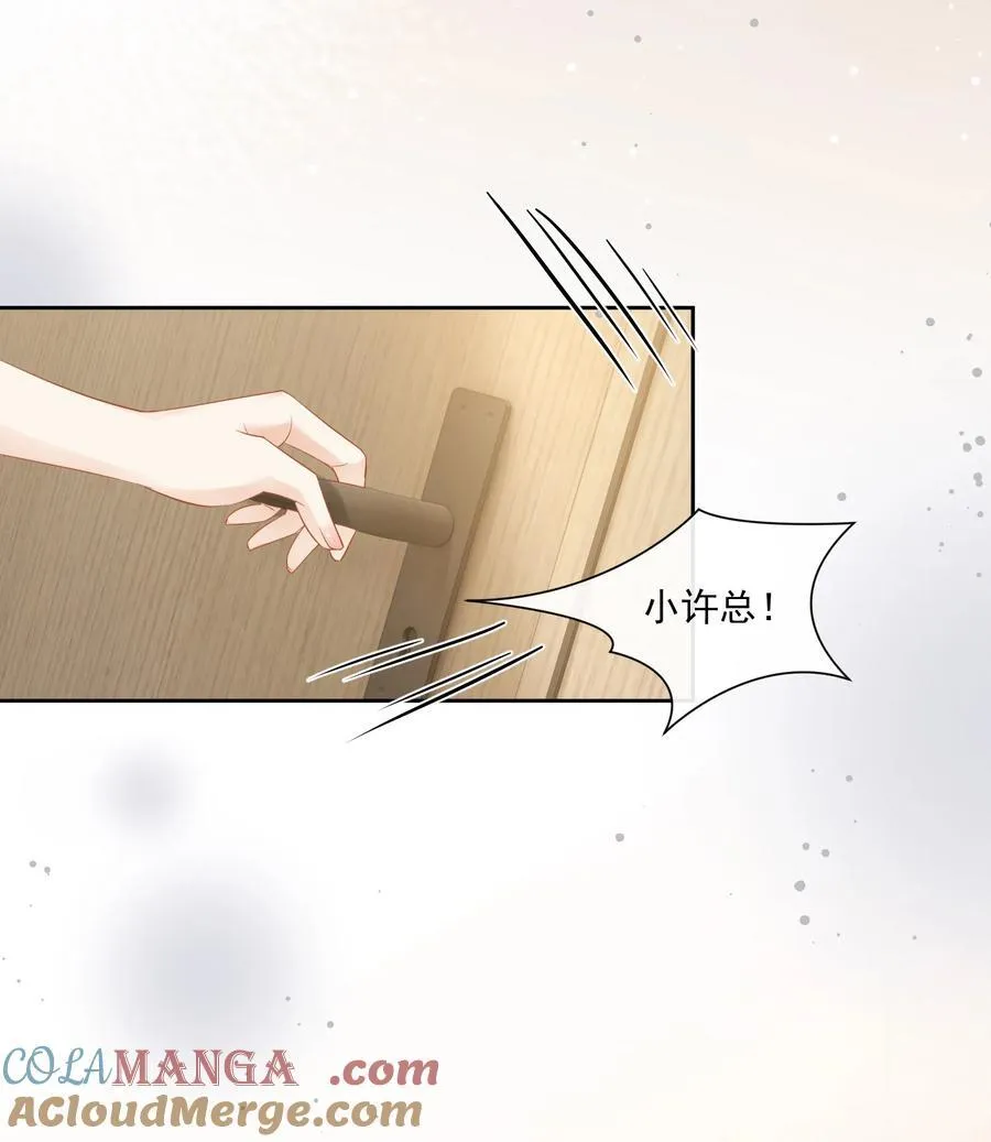11 姐姐，你回来了？ 第11页