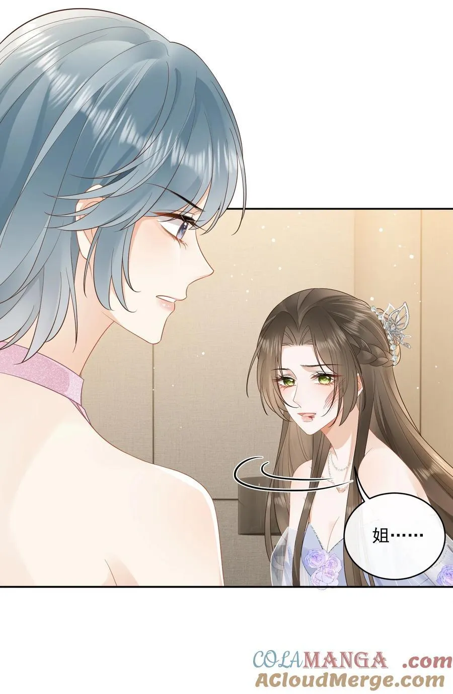 11 姐姐，你回来了？ 第13页
