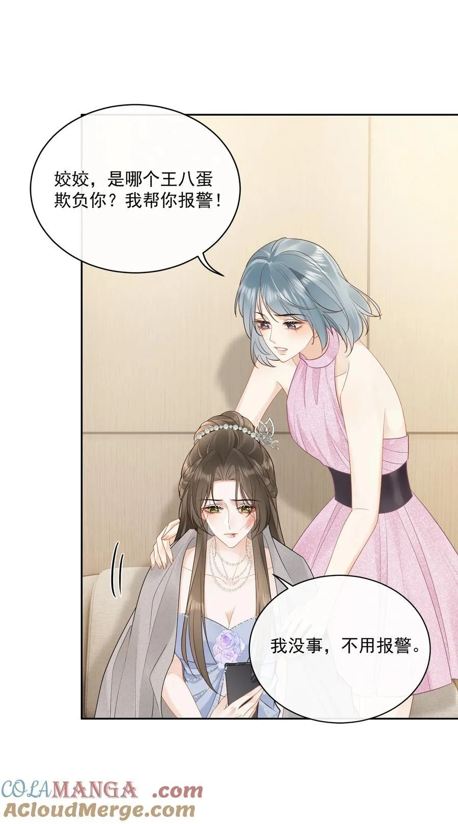 11 姐姐，你回来了？ 第15页