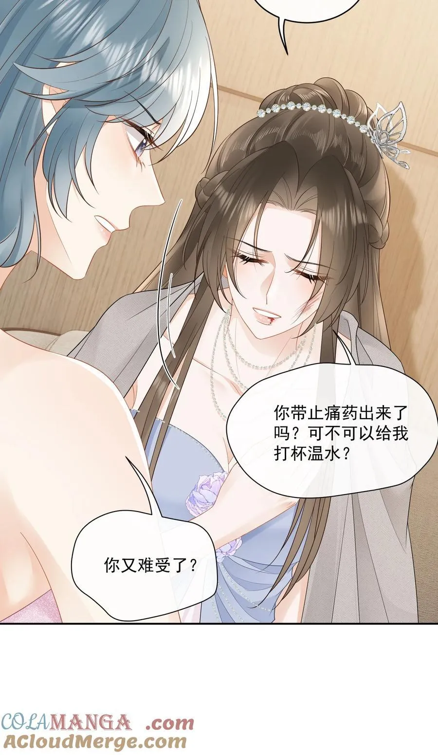 11 姐姐，你回来了？ 第17页