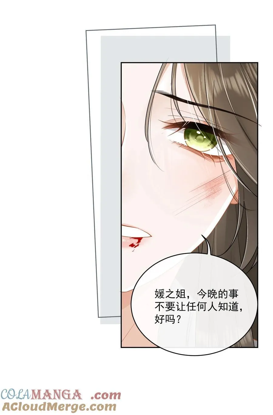 11 姐姐，你回来了？ 第19页