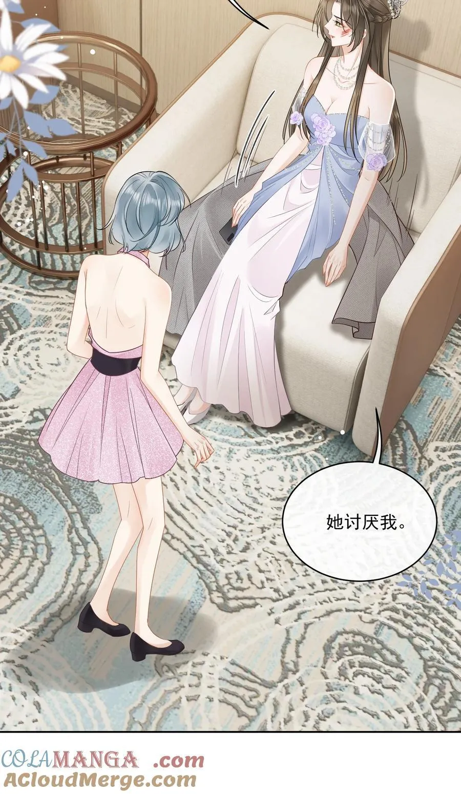 11 姐姐，你回来了？ 第21页