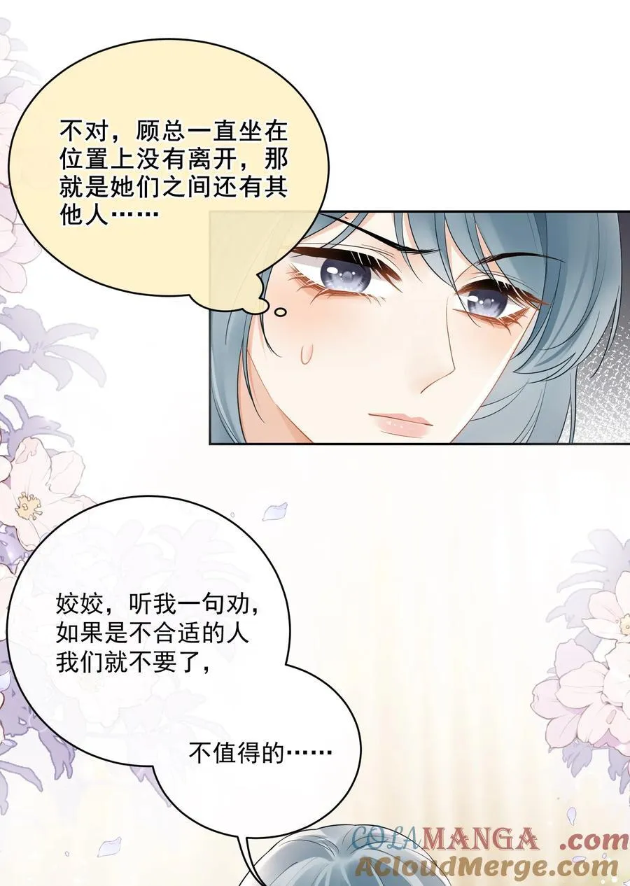 11 姐姐，你回来了？ 第23页