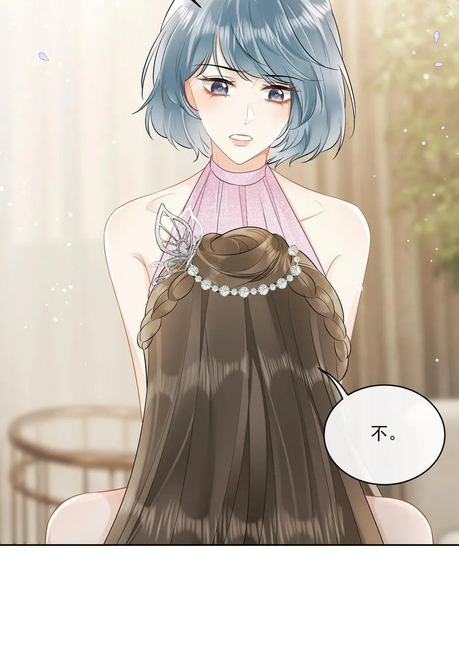 11 姐姐，你回来了？ 第24页