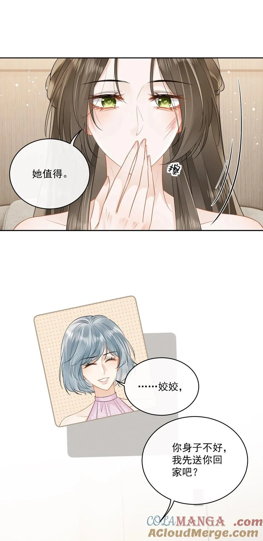11 姐姐，你回来了？ 第25页