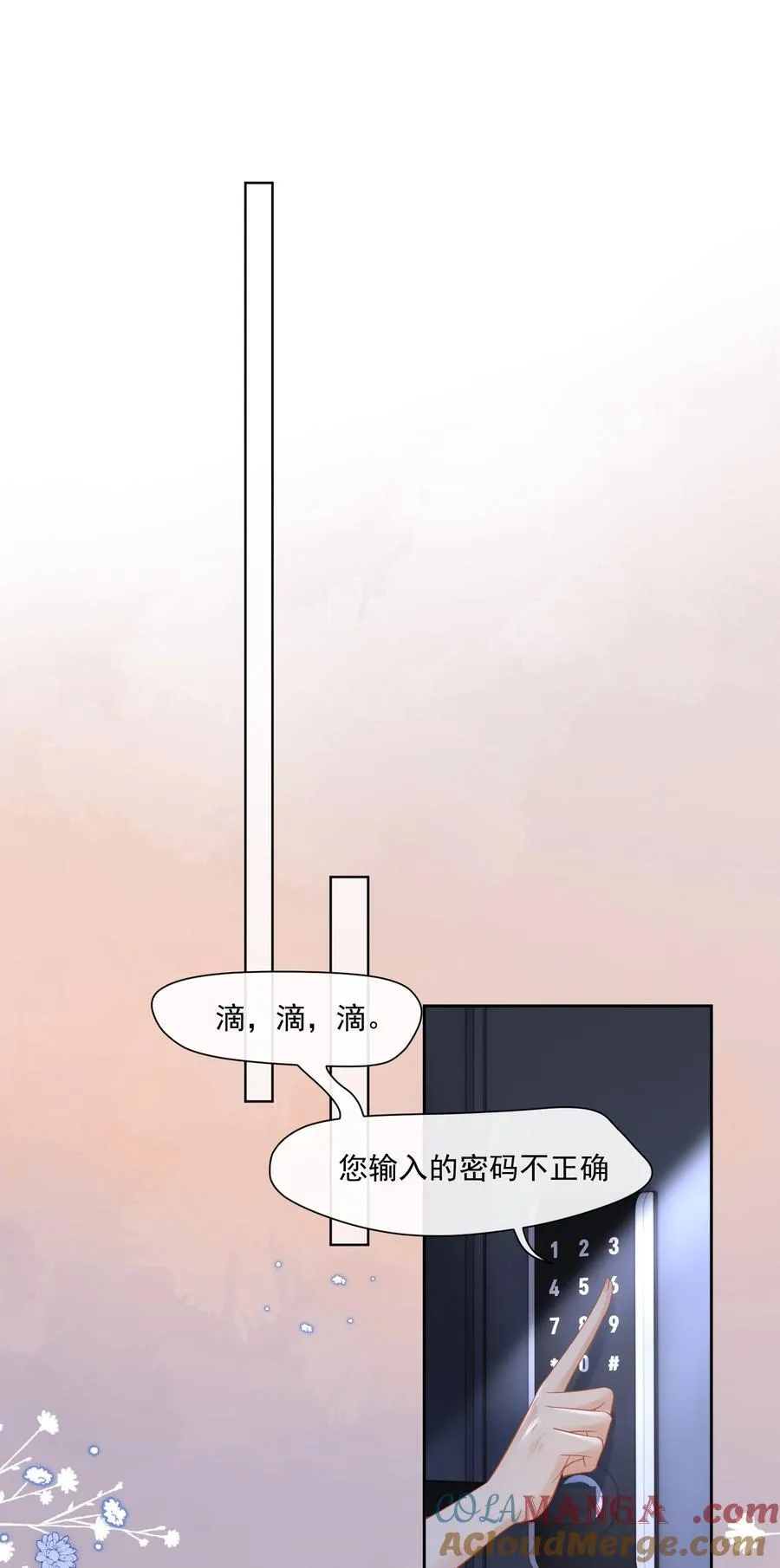 11 姐姐，你回来了？ 第27页