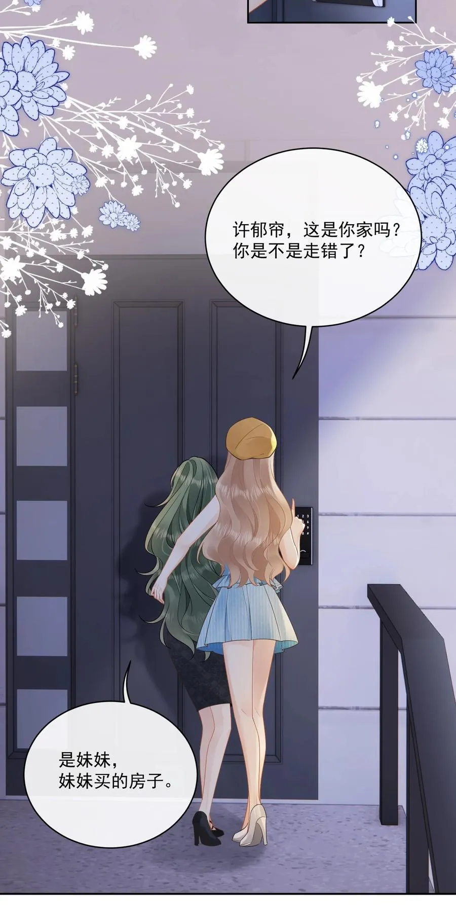 11 姐姐，你回来了？ 第28页
