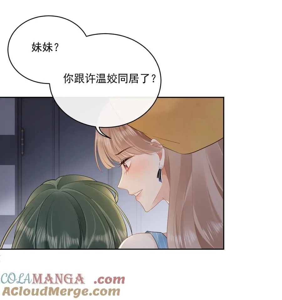 11 姐姐，你回来了？ 第29页