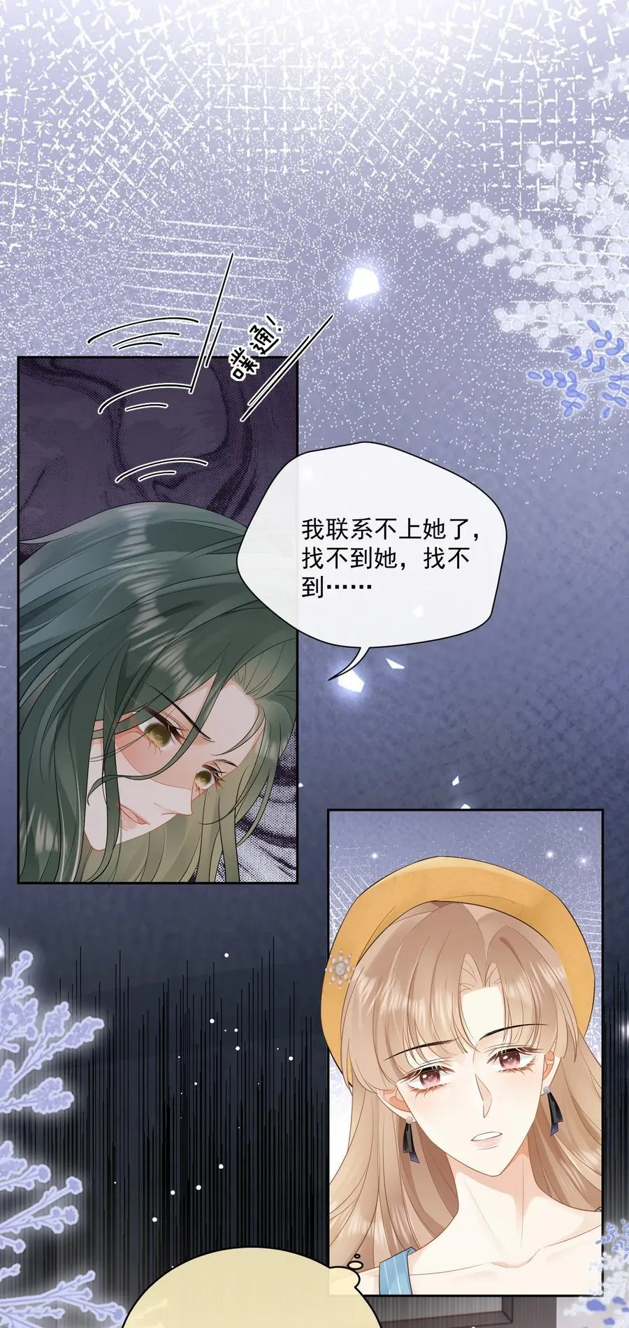 11 姐姐，你回来了？ 第34页