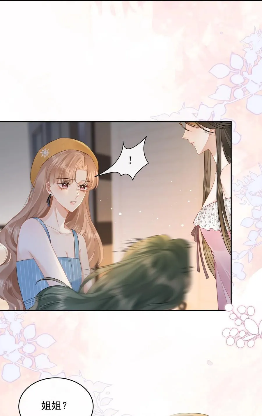 11 姐姐，你回来了？ 第36页