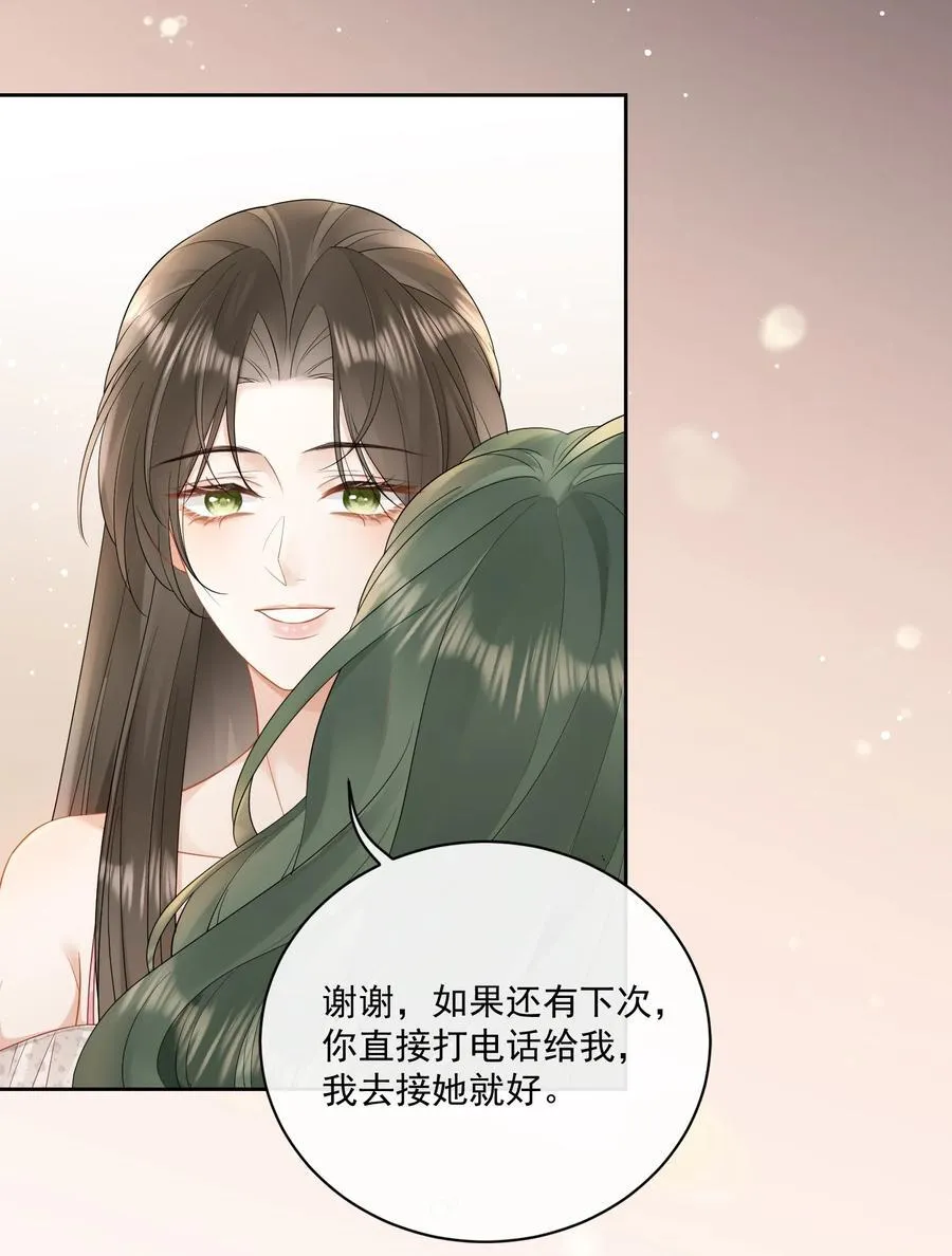 12 姐姐，你的指甲好长 第4页