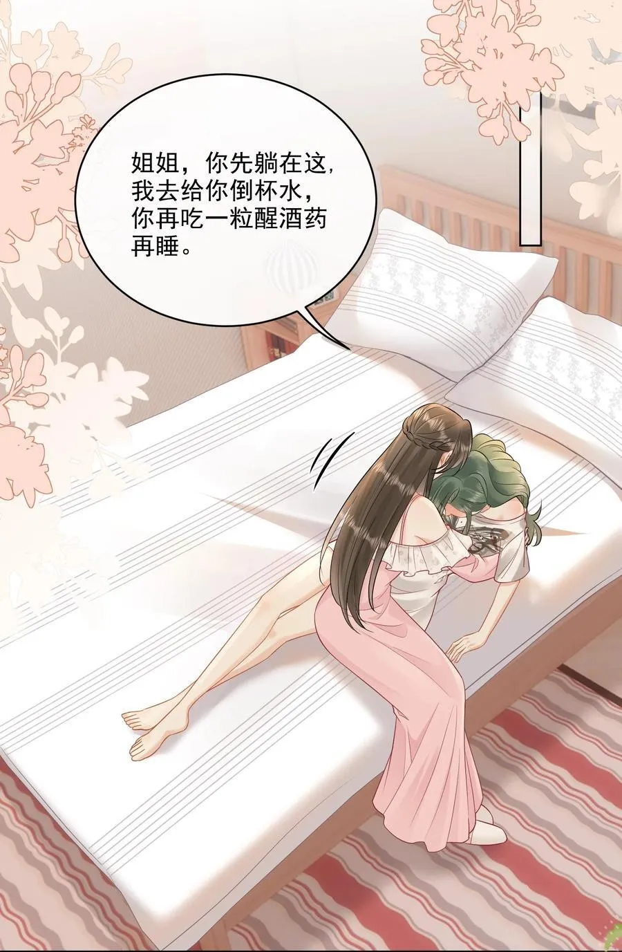 12 姐姐，你的指甲好长 第6页
