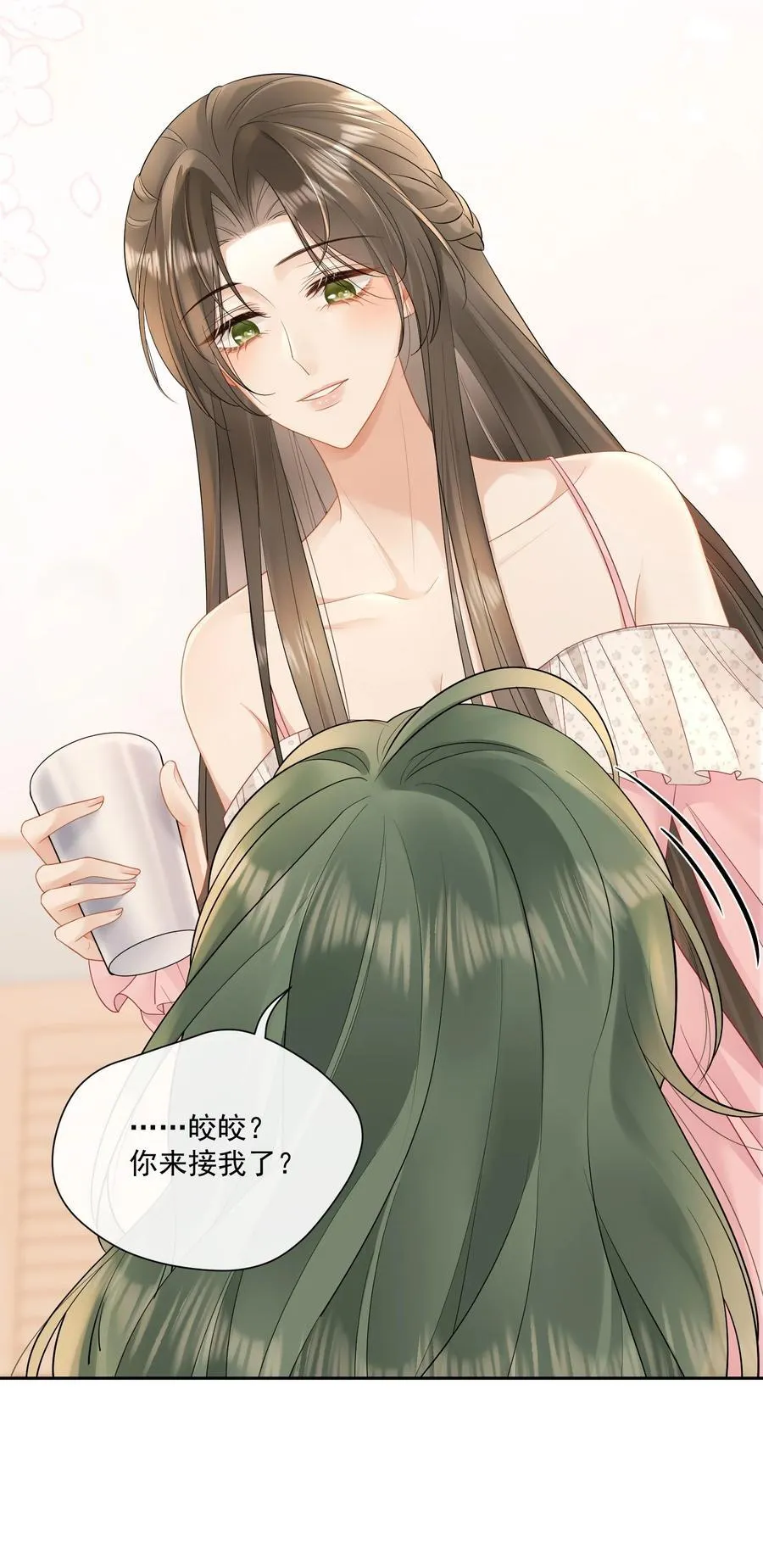 12 姐姐，你的指甲好长 第10页