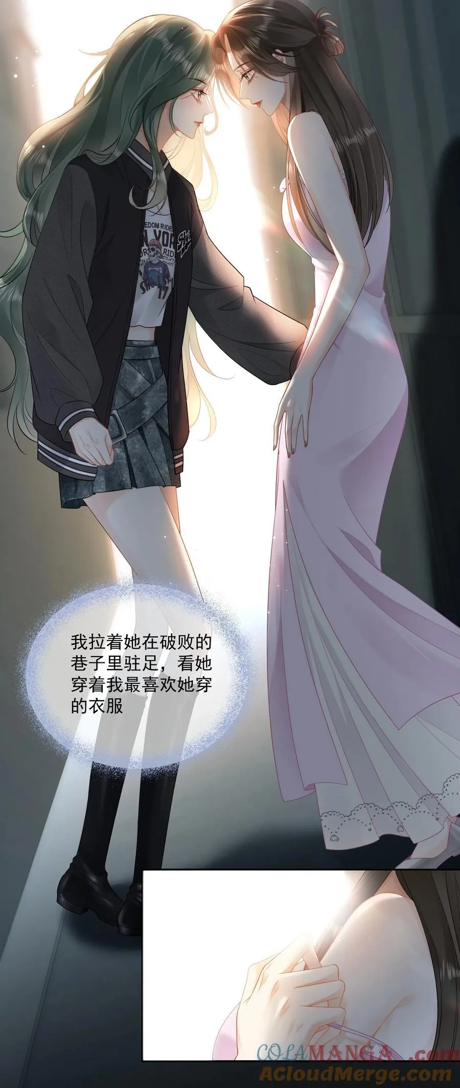12 姐姐，你的指甲好长 第13页