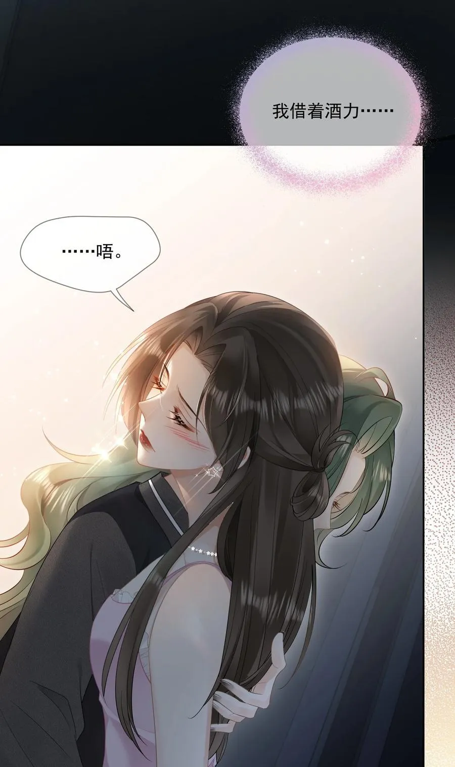 12 姐姐，你的指甲好长 第14页