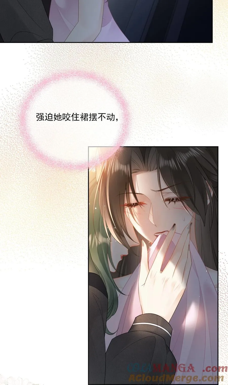 12 姐姐，你的指甲好长 第15页